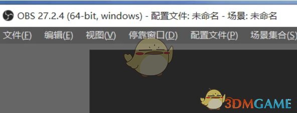《obs studio》设置主题方法