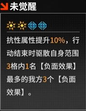 《晴空之下》夏恩角色形态及装备推荐