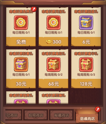 《守护之境》命魂系统攻略