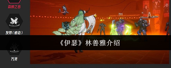 伊瑟善雅强度评测如何