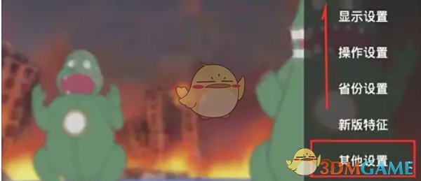 HDP直播,HDP直播下载 《hdp直播》清除缓存方法