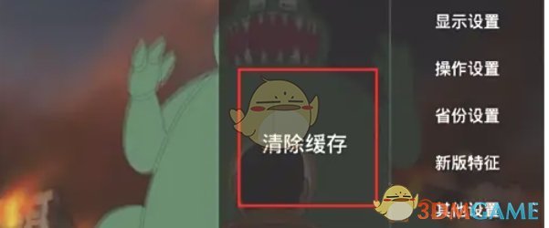 HDP直播,HDP直播下载 《hdp直播》清除缓存方法