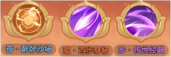 守护之境吕布藏品技能推荐