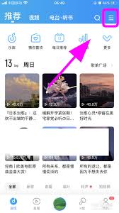 酷狗音乐夜间模式如何开启