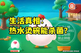 热水烫碗能杀菌是生活真相吗