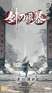剑刃风暴装备系统怎么玩