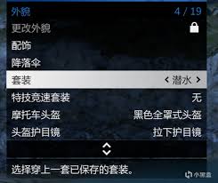 GTAOL佩里科夫岛任务如何做