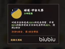 火影忍者木叶高手罗砂的技能是什么