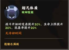 火影忍者木叶高手半藏技能是什么