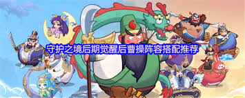 守护之境献祭控制流如何搭配