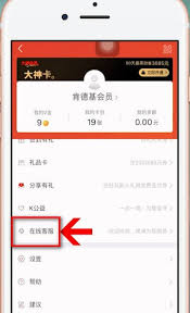 肯德基如何更换绑定手机号