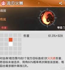 杖剑传说四转斗士技能如何