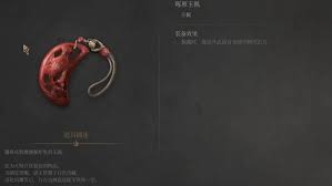 明末渊虚之羽啄雁玉佩如何获取