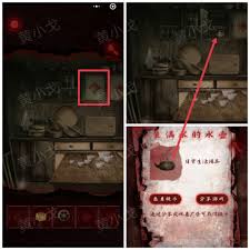 槐水村之引魂灯第二章通关攻略