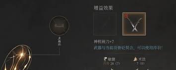 明末渊虚之羽神机铳刀如何获取