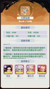 仙逆H5马良禁制如何搭配