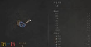 明末渊虚之羽海寇套装如何获取