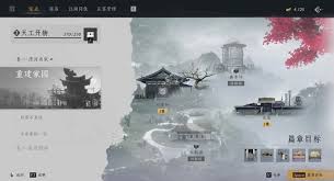 燕云十六声如何提升家业繁荣度