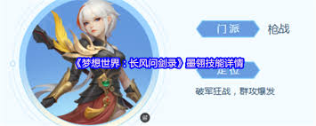 梦想世界长风问剑录楚王孙厉害吗