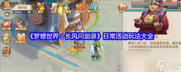 梦想世界长风问剑录装备系统玩法是什么