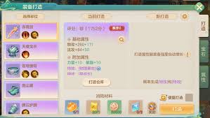 梦想世界长风问剑录装备如何继承