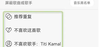 酷我音乐如何拉黑歌手