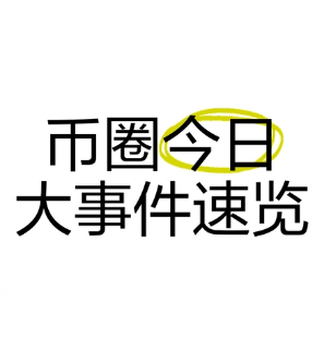 操作教程：融资选IPO还是RWA？这是个值得深思的问题