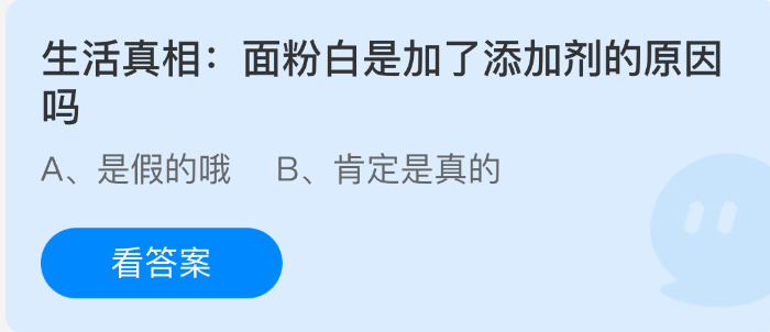 生活真相：面粉白是加了添加剂的原因吗