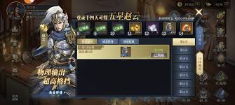 三国吕布传说决战官渡怎么通关