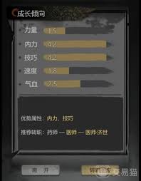 神探诡事录剑客转职选什么