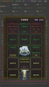 旧日圣城符文系统玩法是什么