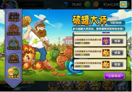 植物大战僵尸2怎么打巨型寄居蟹