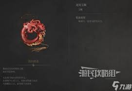 明末渊虚之羽蟠龙玉佩如何获取