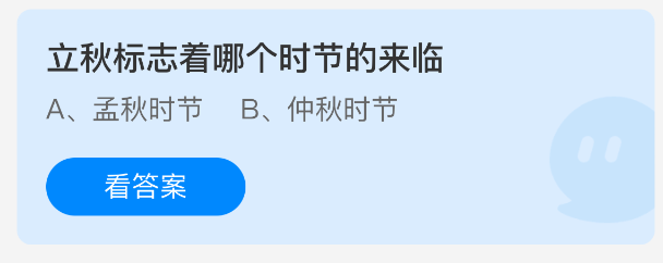 立秋标志着哪个时节的来临