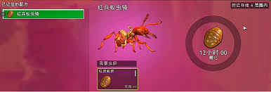 禁闭求生2红蚂蚁卵坐骑如何获取