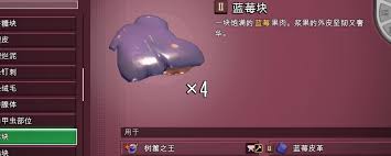 禁闭求生2织球蛛坐骑配方如何获取