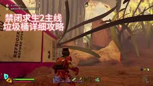 禁闭求生2超级大跳怎么使用