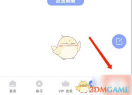 每日瑜伽如何查看收藏