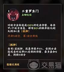 火影忍者木叶高手大蛇丸厉害吗