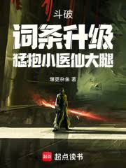 斗破仙境技能升阶词条有哪些汇总