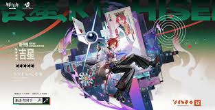 明日方舟吉星怎么样