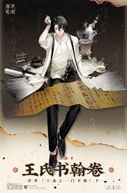 物华弥新王氏书翰卷怎么样