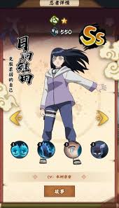 火影忍者木叶高手日向雏田厉害吗