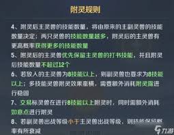 灵兽大冒险宠物养成方法是什么