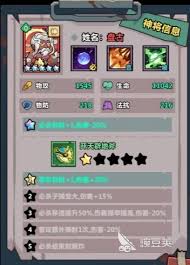 妖怪金手指前期阵容如何搭配