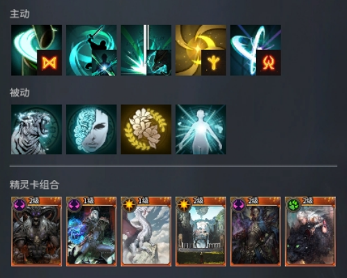 《零度曙光》长剑流派推荐