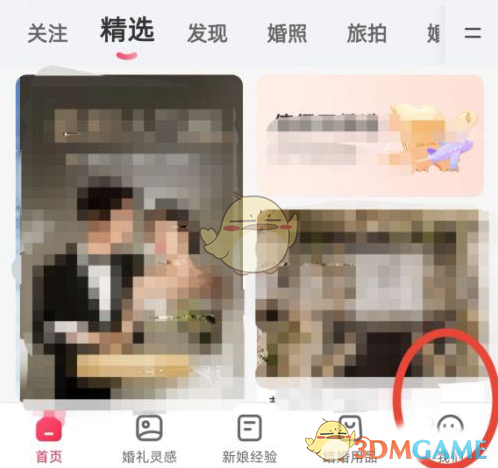 《婚礼纪》删除浏览记录方法