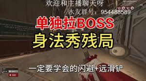 杀戮空间3远滑铲拉扯技巧如何使用