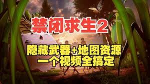 禁闭求生2蜗牛碎片位置在哪
