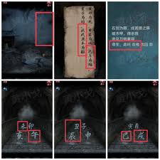 纸祭第六章攻略详情